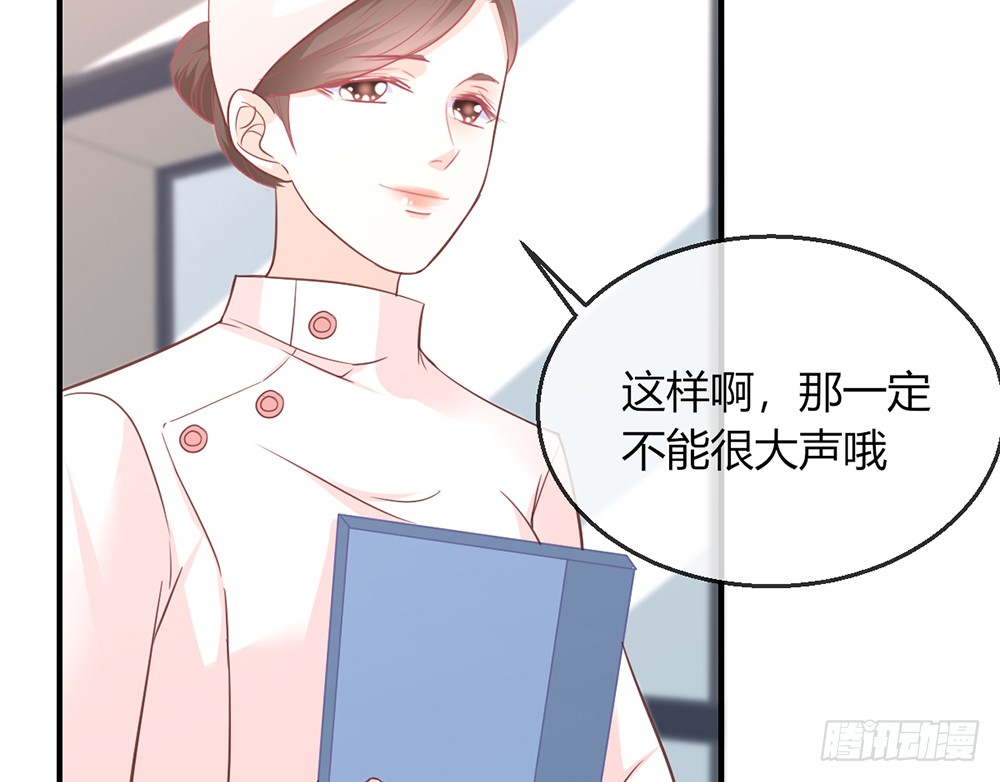 《我的锦鲤少女》chapter·096 第19页