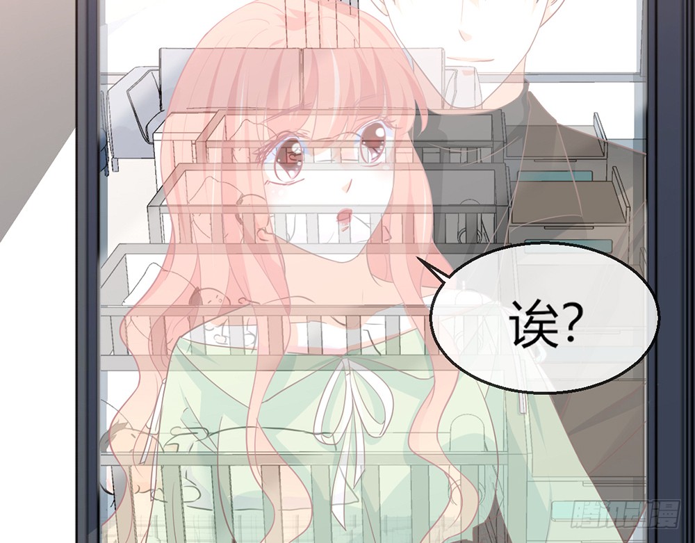 《我的锦鲤少女》chapter·096 第21页