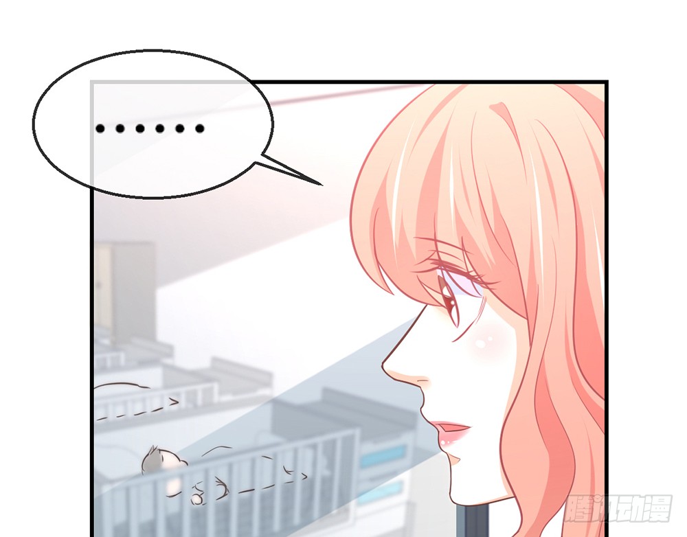 《我的锦鲤少女》chapter·096 第23页