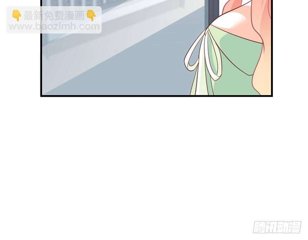 《我的锦鲤少女》chapter·096 第24页