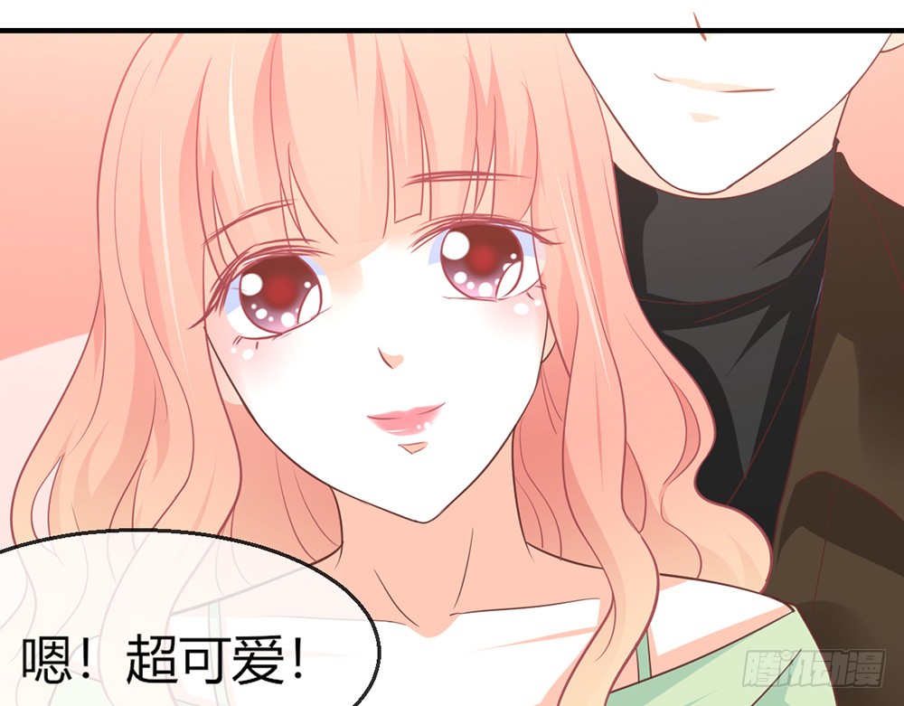 《我的锦鲤少女》chapter·096 第25页