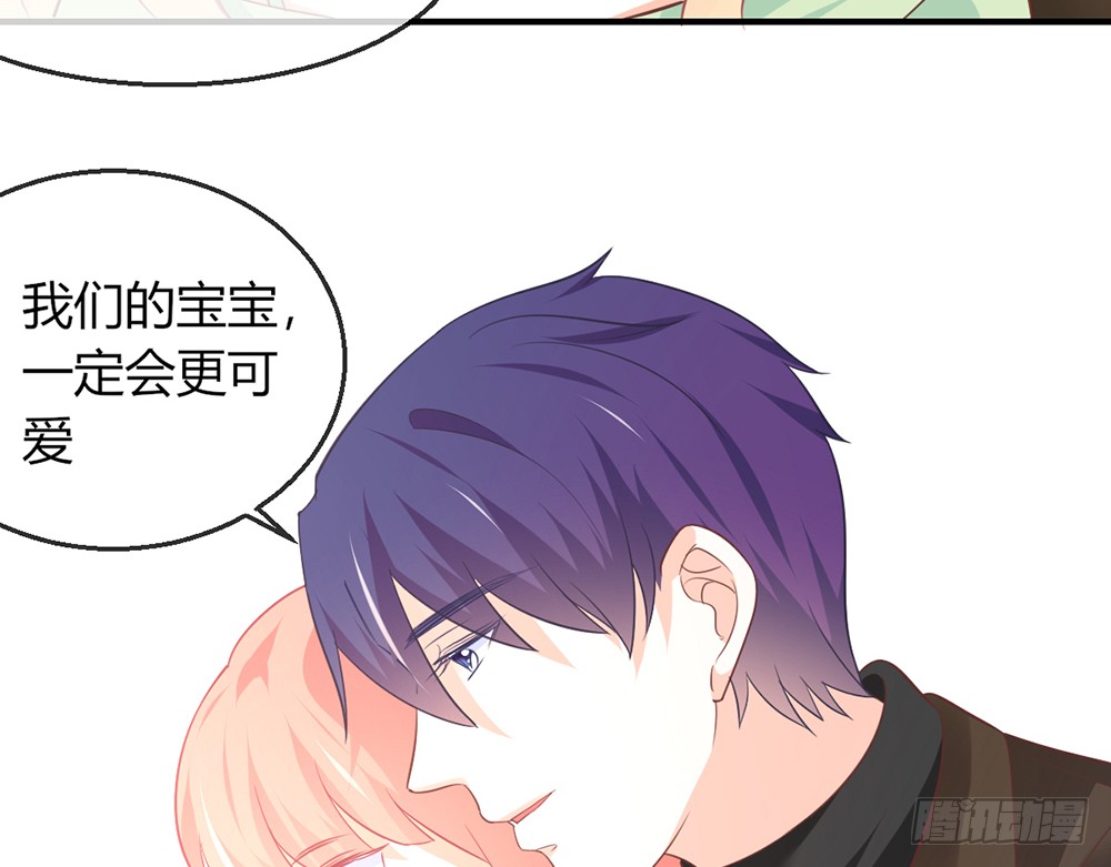 《我的锦鲤少女》chapter·096 第26页