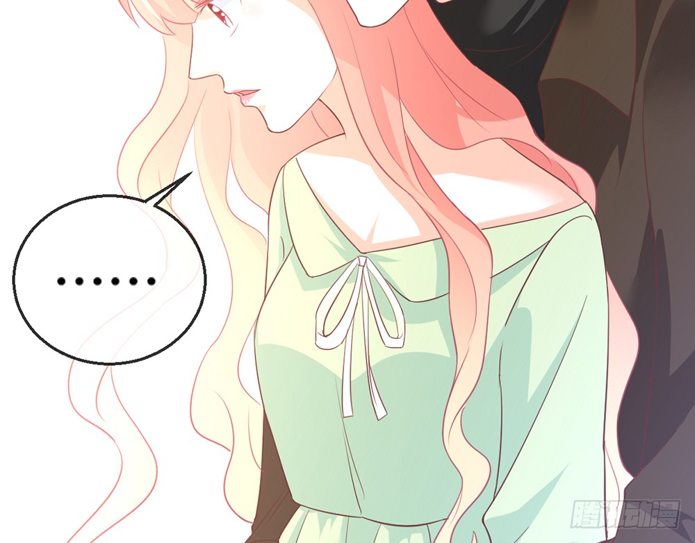 《我的锦鲤少女》chapter·096 第27页