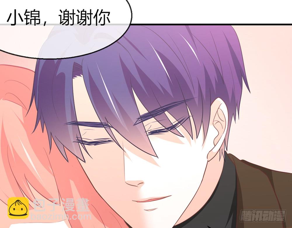 《我的锦鲤少女》chapter·096 第29页
