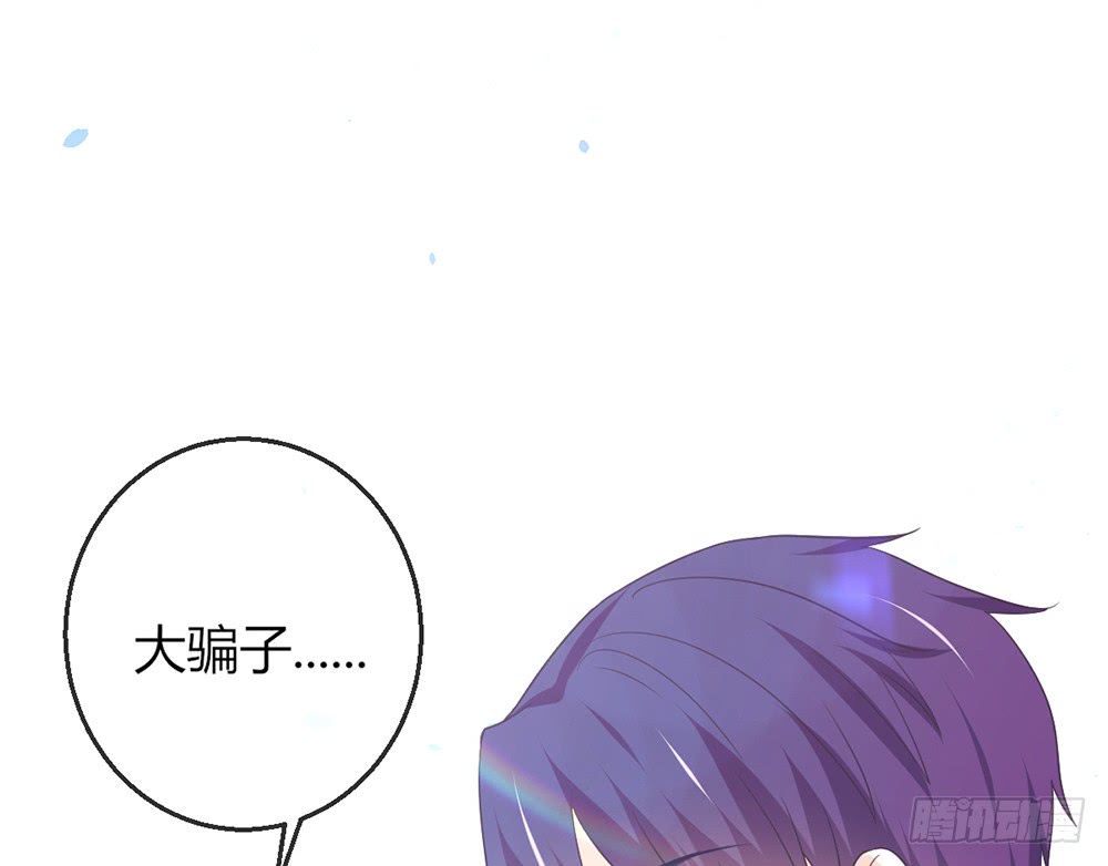 《我的锦鲤少女》chapter·096 第31页