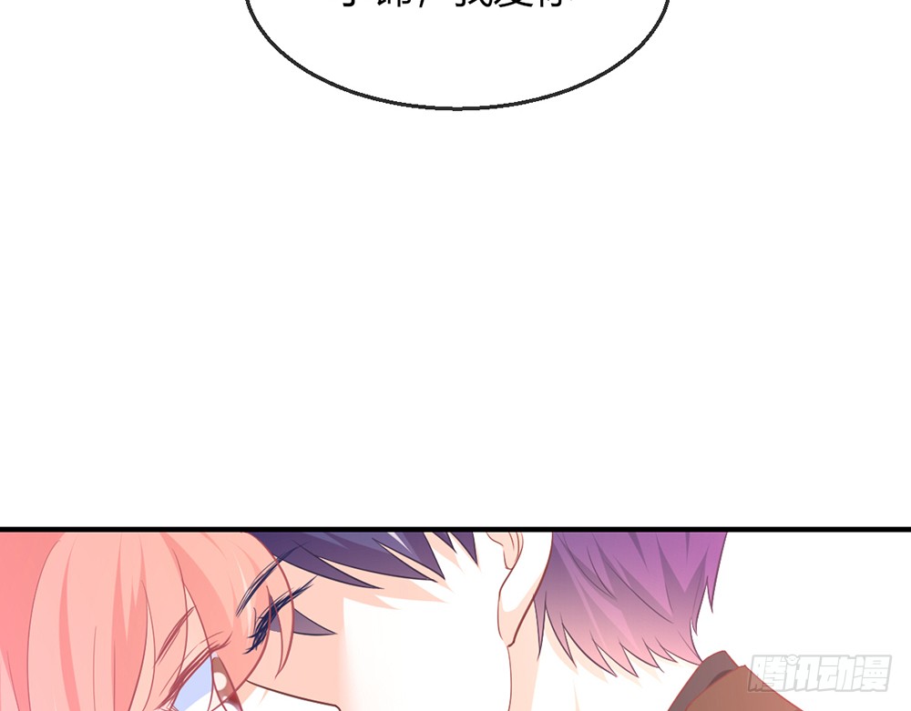 《我的锦鲤少女》chapter·096 第36页