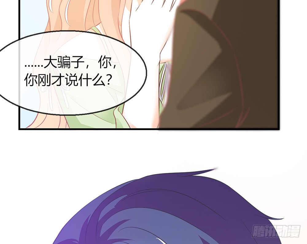 《我的锦鲤少女》chapter·096 第39页
