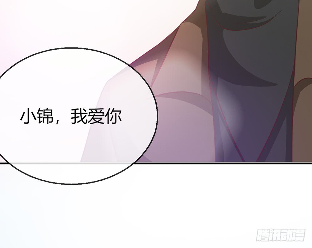 《我的锦鲤少女》chapter·096 第41页