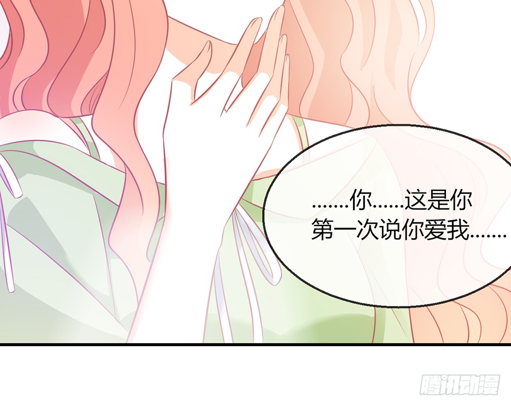 《我的锦鲤少女》chapter·096 第43页
