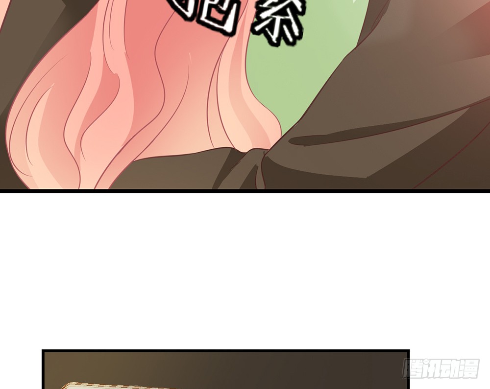 《我的锦鲤少女》chapter·096 第48页