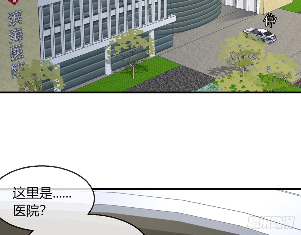 《我的锦鲤少女》chapter·096 第9页