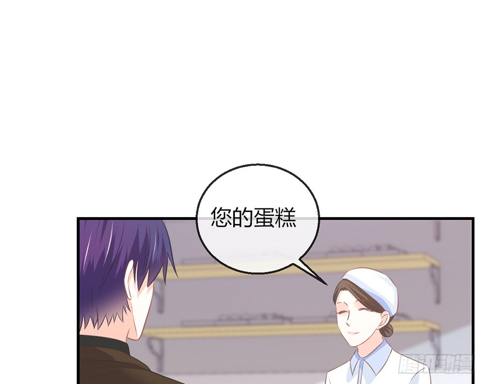 《我的锦鲤少女》chapter·097 第11页