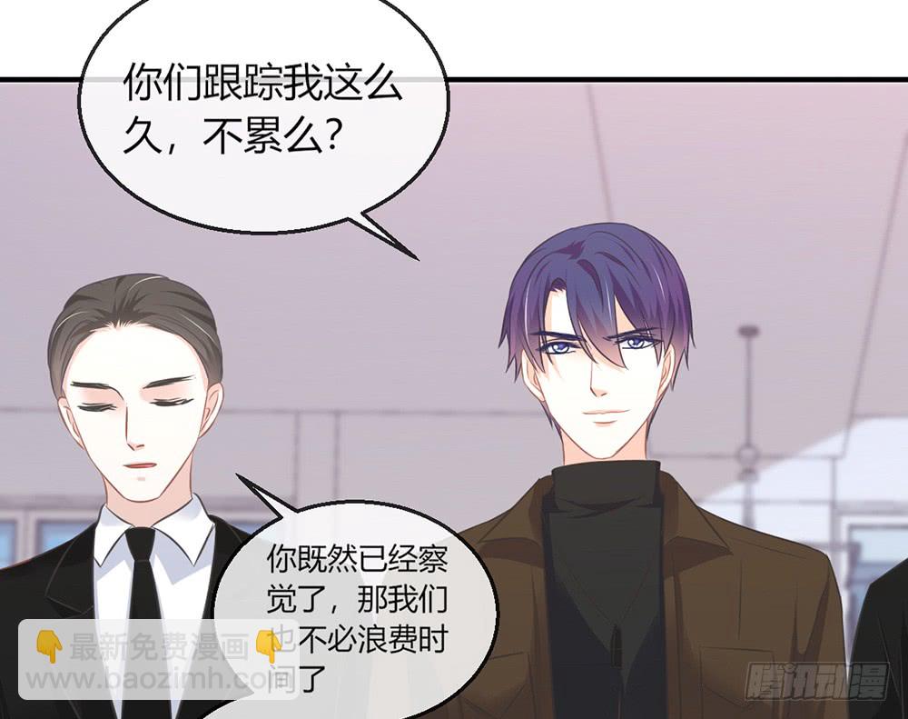 《我的锦鲤少女》chapter·097 第13页