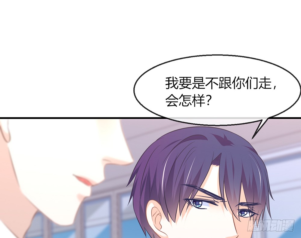 《我的锦鲤少女》chapter·097 第15页