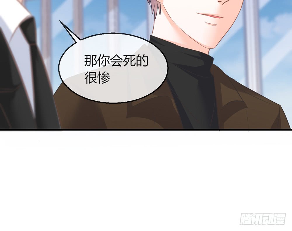 《我的锦鲤少女》chapter·097 第16页