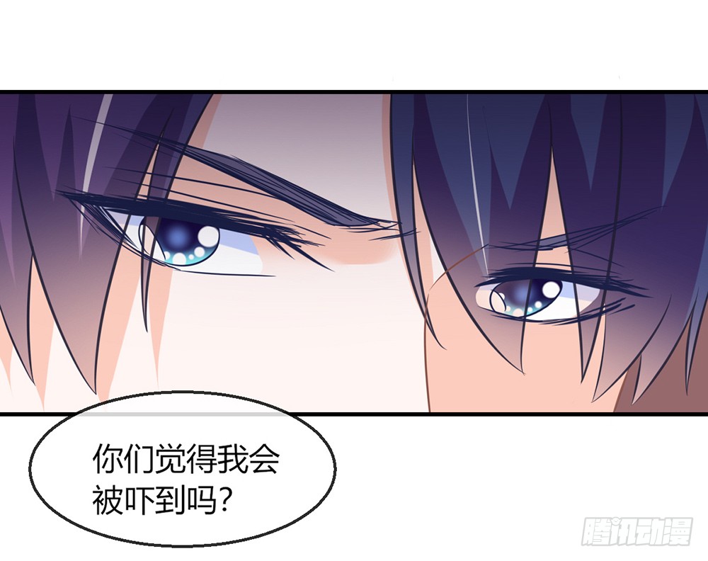 《我的锦鲤少女》chapter·097 第17页