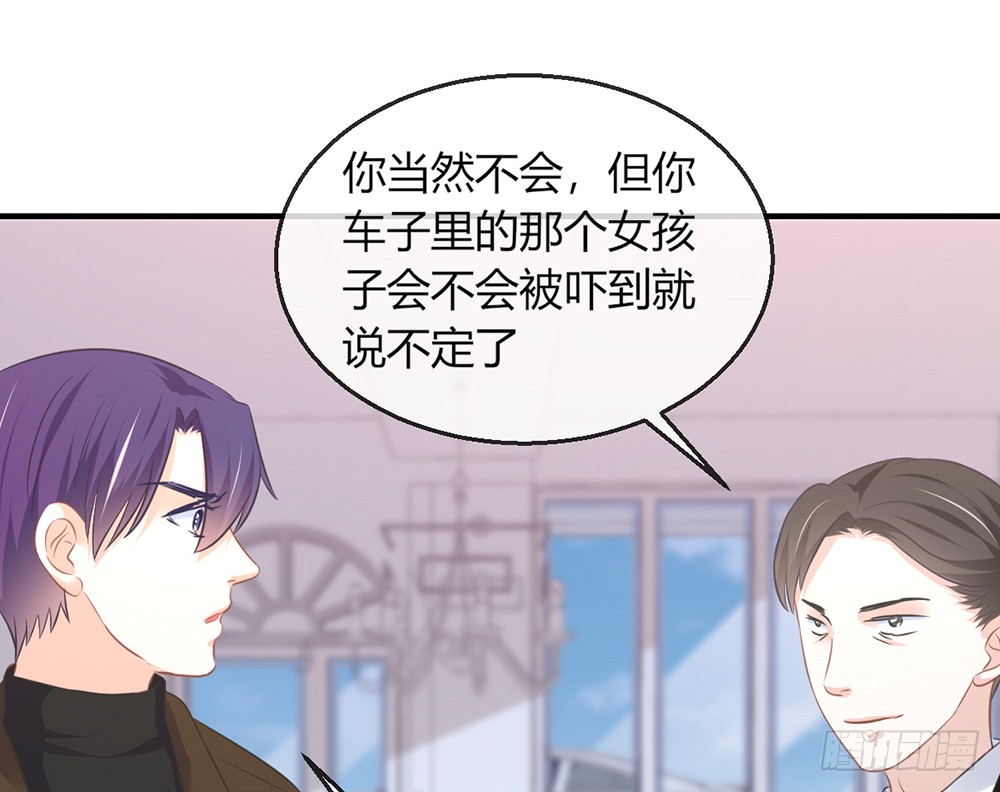 《我的锦鲤少女》chapter·097 第18页