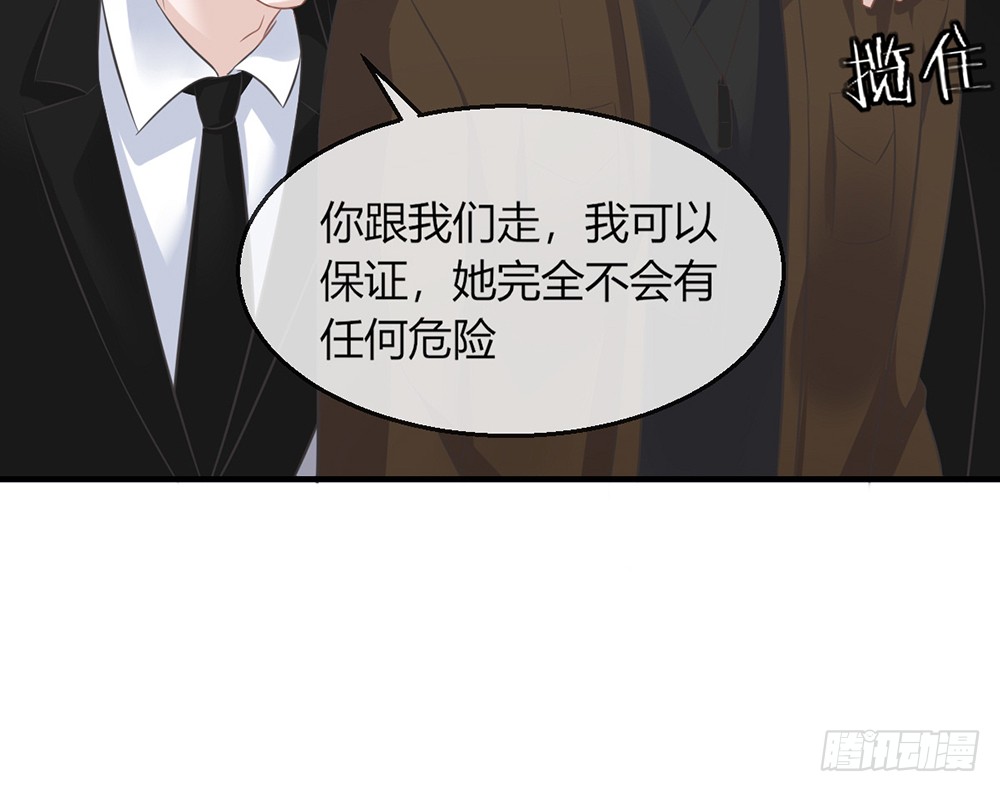 《我的锦鲤少女》chapter·097 第23页