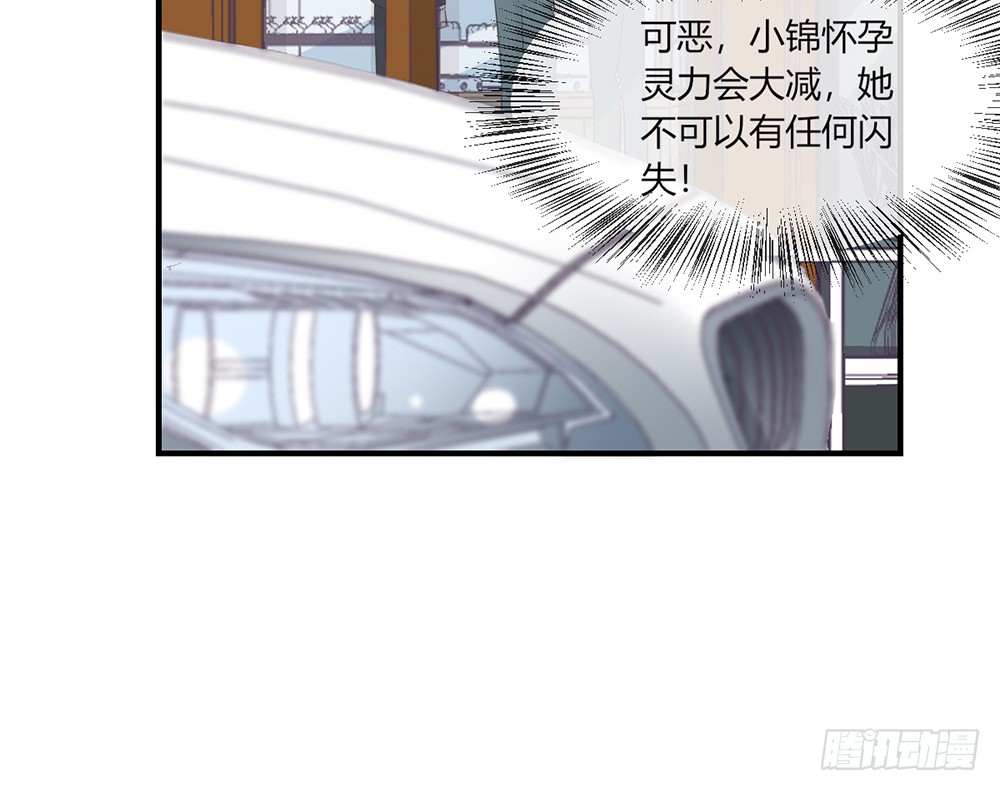 《我的锦鲤少女》chapter·097 第25页