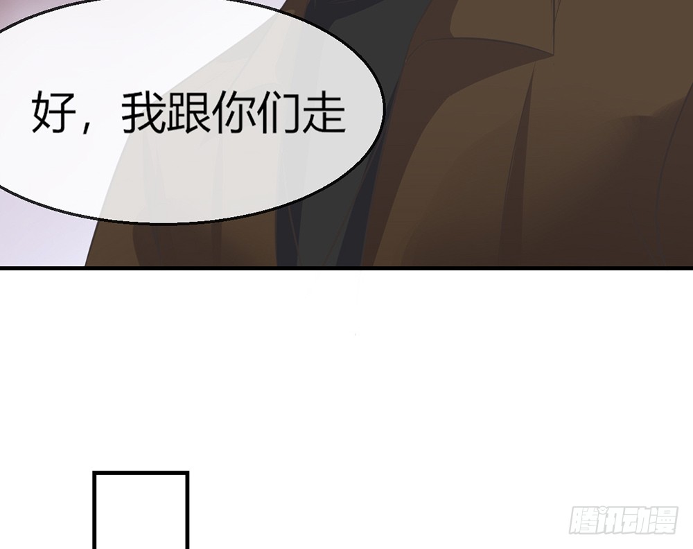 《我的锦鲤少女》chapter·097 第27页