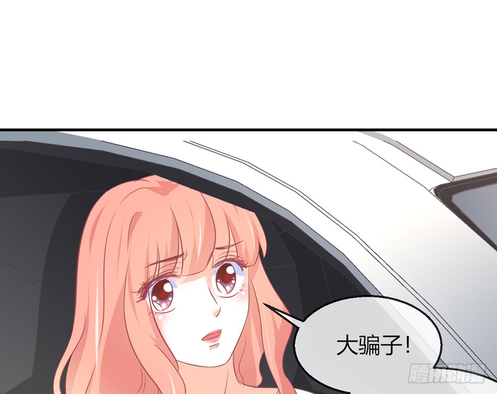 《我的锦鲤少女》chapter·097 第32页