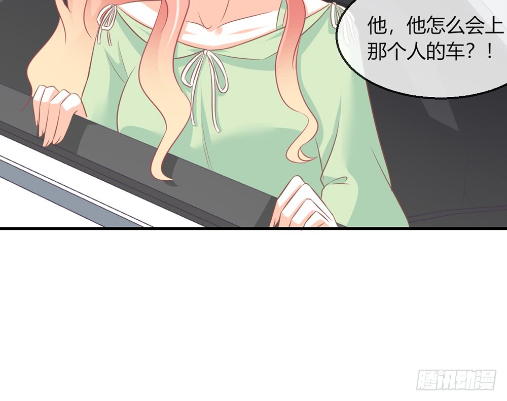 《我的锦鲤少女》chapter·097 第33页