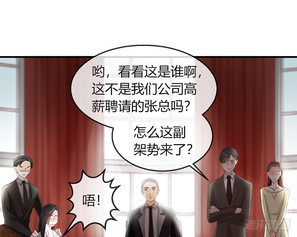 《我的锦鲤少女》chapter·097 第42页