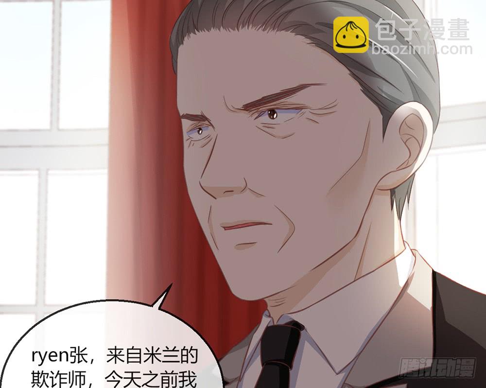《我的锦鲤少女》chapter·097 第45页