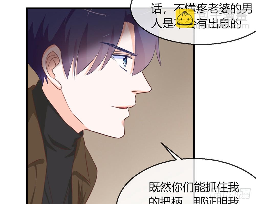 《我的锦鲤少女》chapter·097 第47页