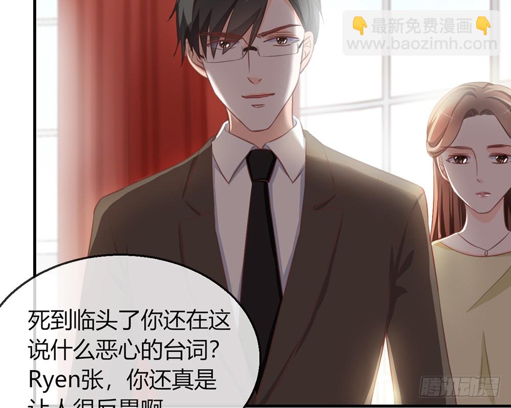 《我的锦鲤少女》chapter·097 第49页