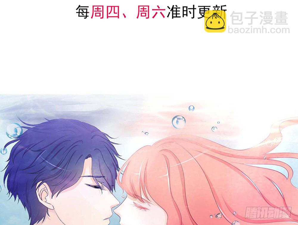 《我的锦鲤少女》chapter·097 第4页