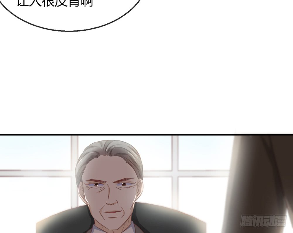 《我的锦鲤少女》chapter·097 第50页