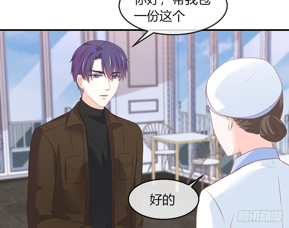 《我的锦鲤少女》chapter·097 第7页