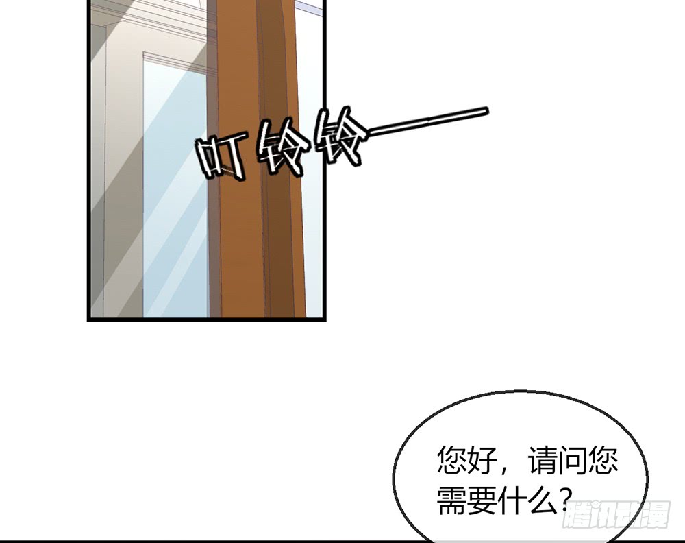 《我的锦鲤少女》chapter·097 第9页