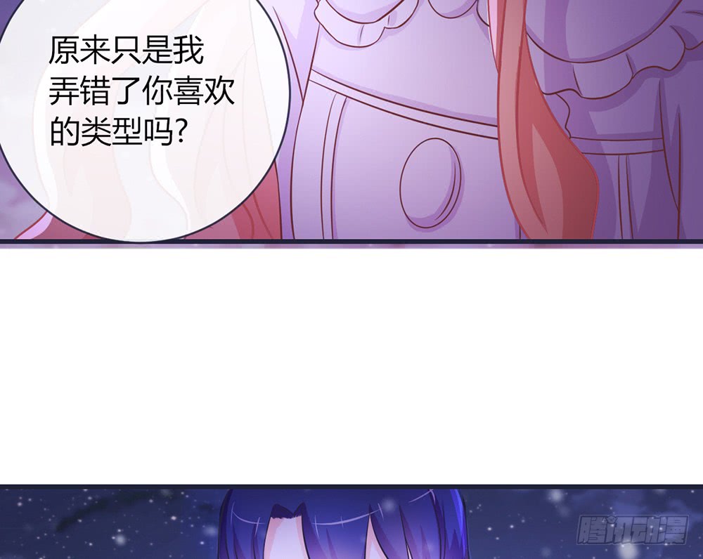 《我的锦鲤少女》chapter·098 第12页