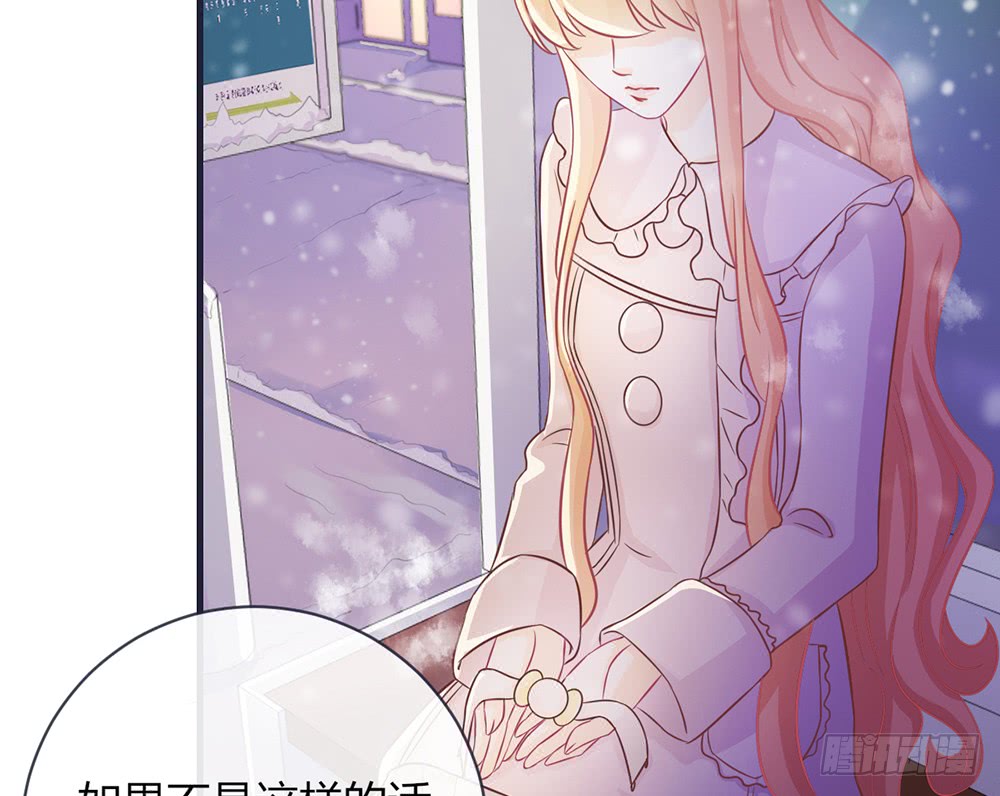 《我的锦鲤少女》chapter·098 第30页