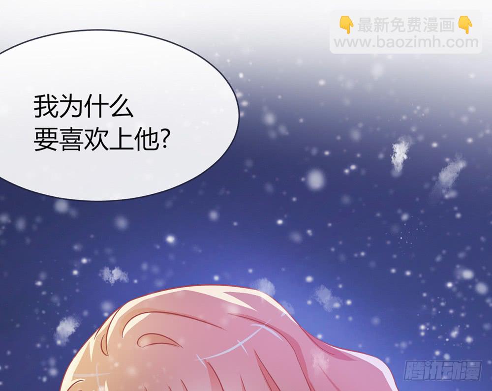 《我的锦鲤少女》chapter·098 第33页