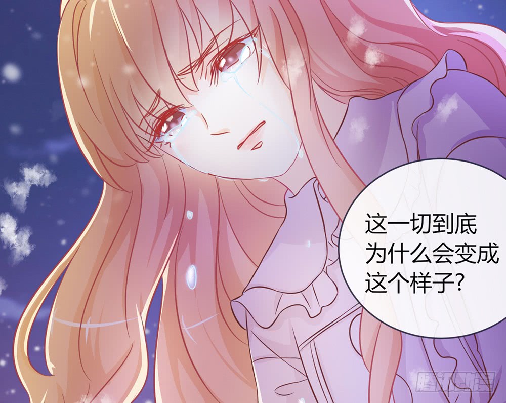 《我的锦鲤少女》chapter·098 第34页