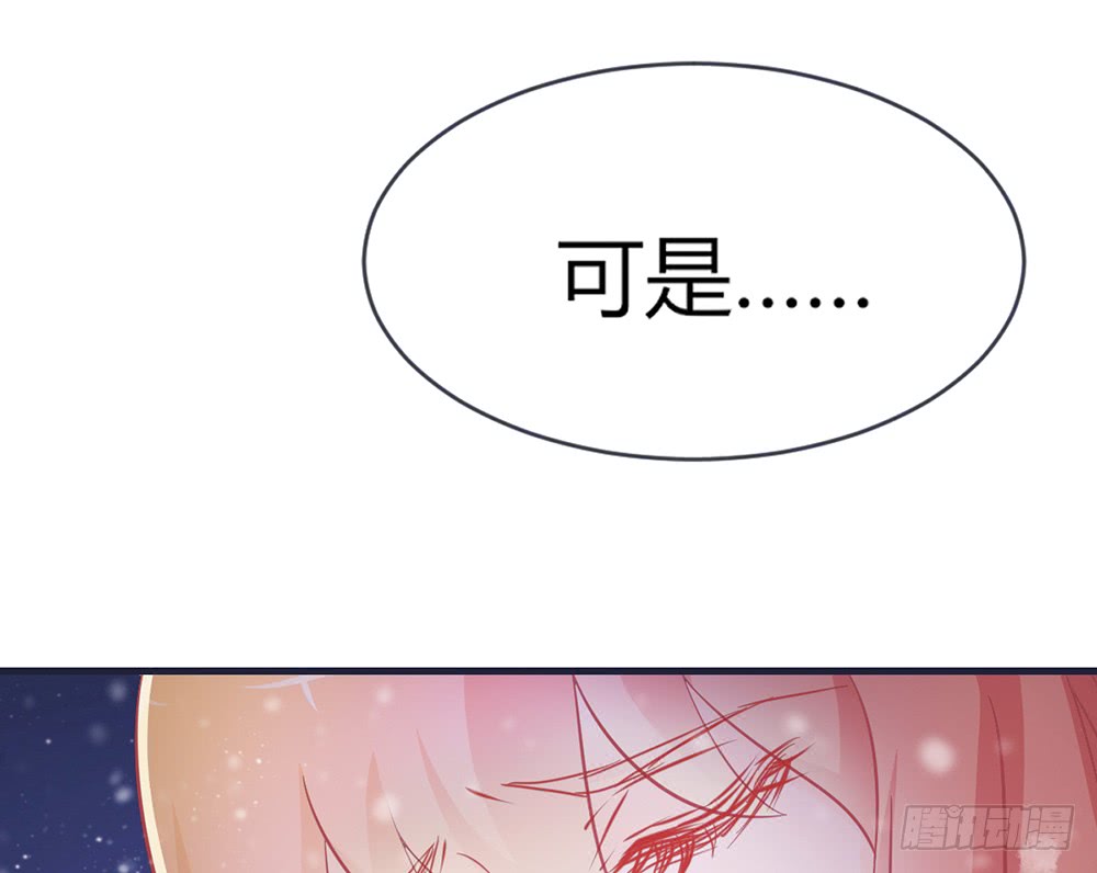 《我的锦鲤少女》chapter·098 第36页
