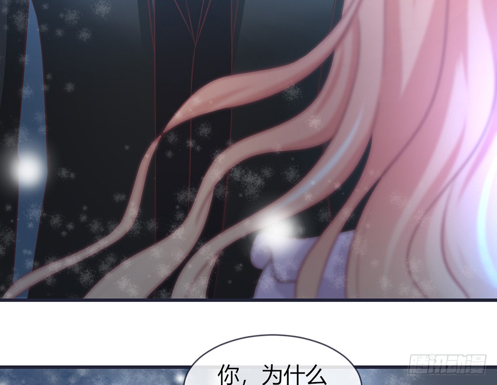 《我的锦鲤少女》chapter·098 第44页
