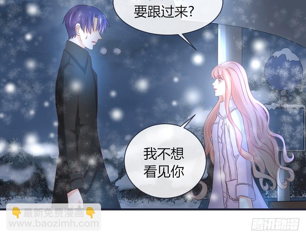 《我的锦鲤少女》chapter·098 第45页