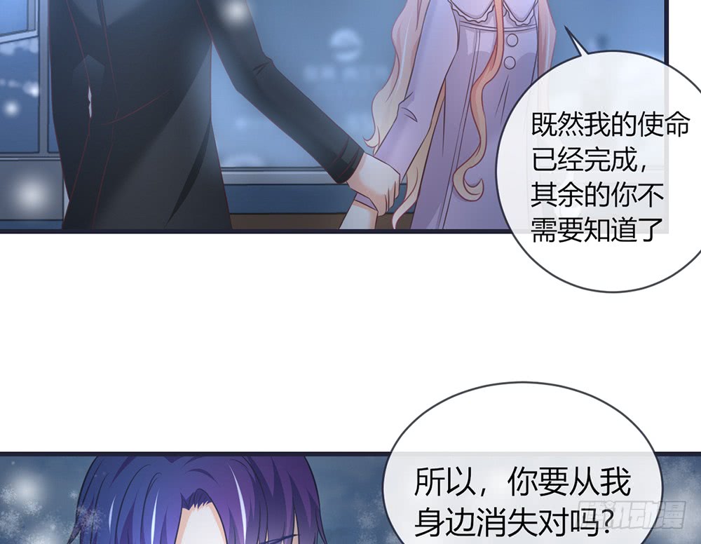 《我的锦鲤少女》chapter·098 第49页