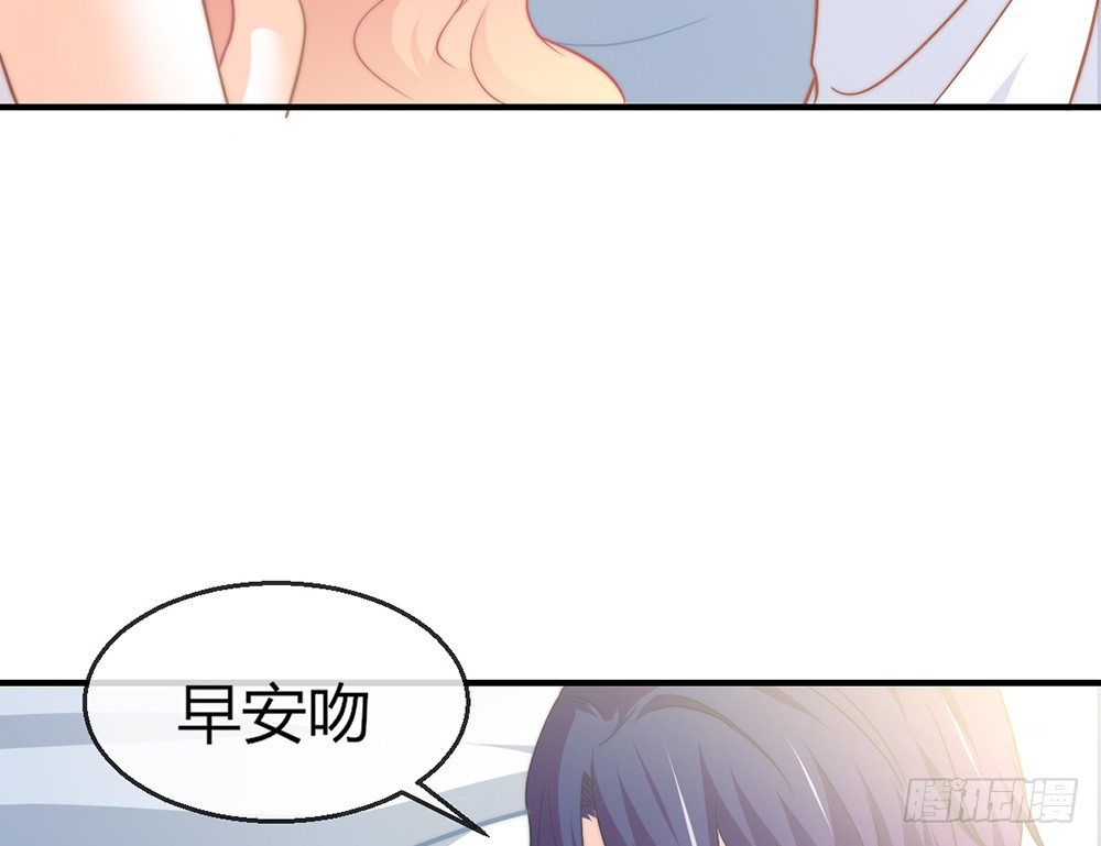《我的锦鲤少女》chapter·095 第15页