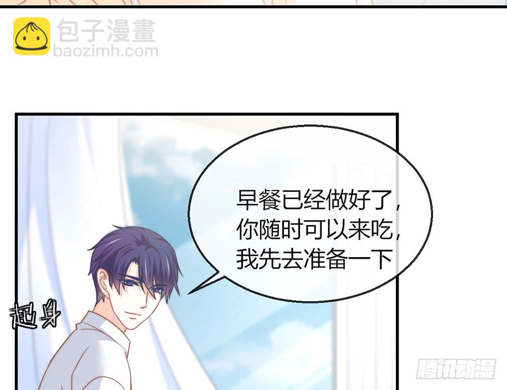 《我的锦鲤少女》chapter·095 第17页
