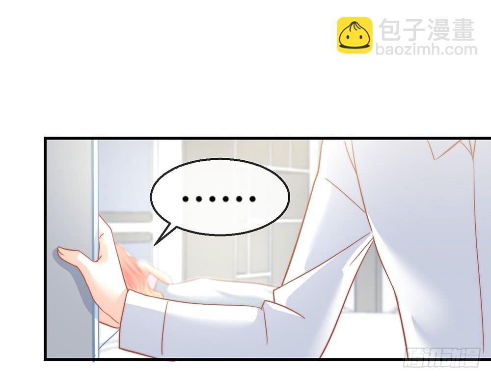 《我的锦鲤少女》chapter·095 第19页