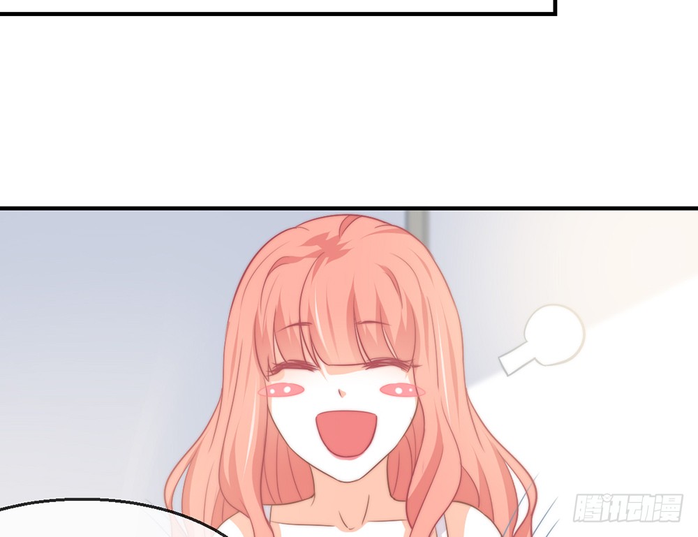 《我的锦鲤少女》chapter·095 第23页