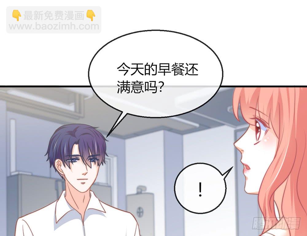 《我的锦鲤少女》chapter·095 第25页