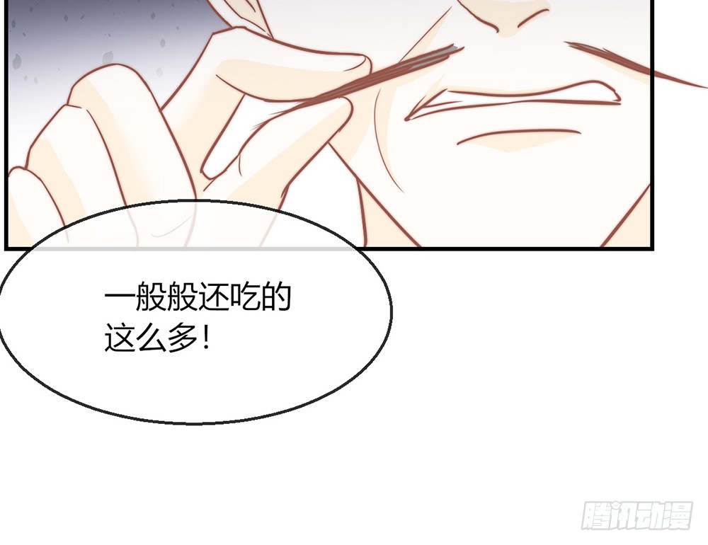 《我的锦鲤少女》chapter·095 第29页