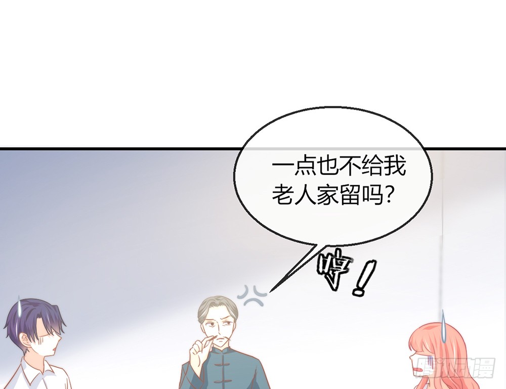 《我的锦鲤少女》chapter·095 第30页