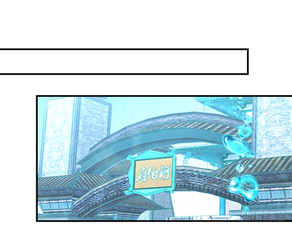《我的锦鲤少女》chapter·095 第32页
